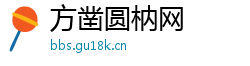 方凿圆枘网